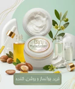 خرید کرم جوانساز و روشن کننده مولتو کرم