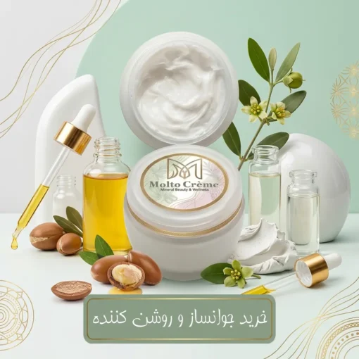 خرید کرم جوانساز و روشن کننده مولتو کرم