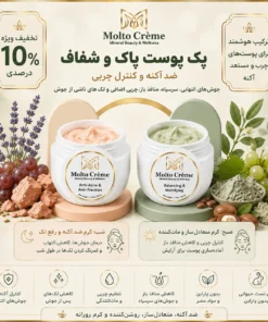 پک دوتایی مولتو کرم - جوانی بدون جوش