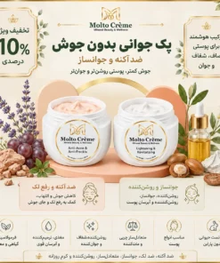 پک دوتایی مولتو کرم - جوانی بدون جوش