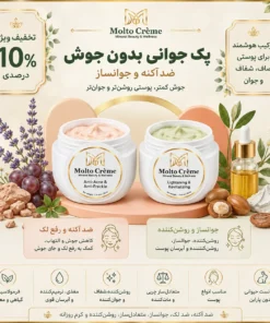 پک دوتایی مولتو کرم - جوانی بدون جوش