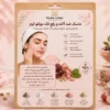 ماسک ضد‌ آکنه و رفع لک مولتو کرم