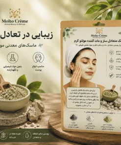 ماسک جوانساز و روشن‌کننده مولتو کرم
