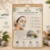 ماسک جوانساز و روشن‌کننده مولتو کرم