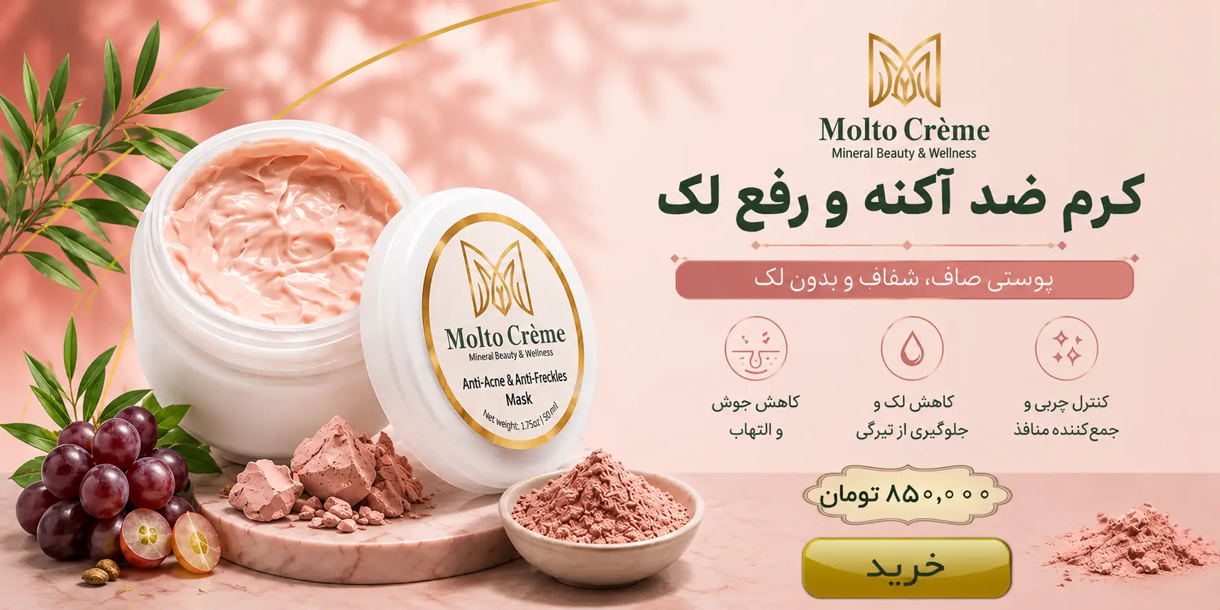 کرم ضد آکنه و رفع لک مولتو کرم