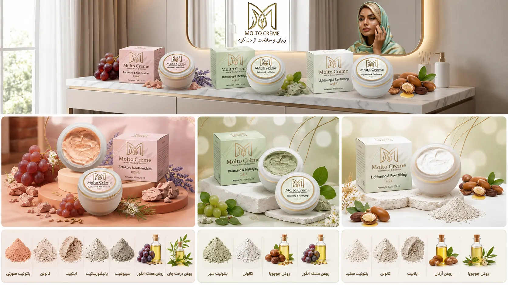 اسلایدر محصولات مولتو کرم_اسلاید دوم