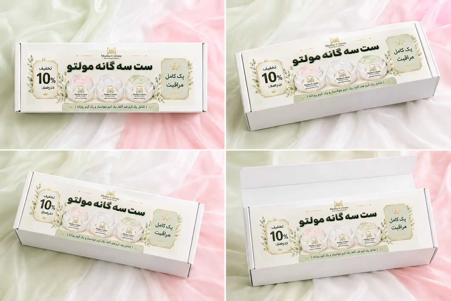 ست سهگانه مولتو (ست کامل مراقبت پوستی)
