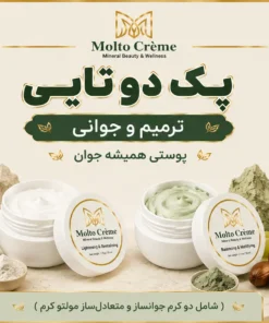 پک دوتایی مولتو کرم - ترمیم و جوانی (جوانساز و متعادل‌ساز)