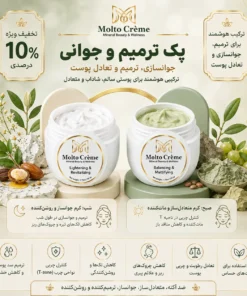 پک دوتایی مولتو کرم - ترمیم و جوانی (جوانساز و متعادل‌ساز)
