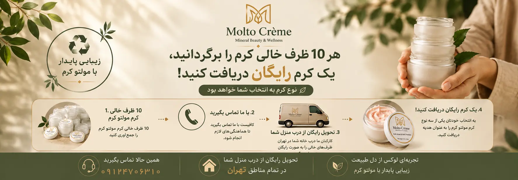 کرم رایگان